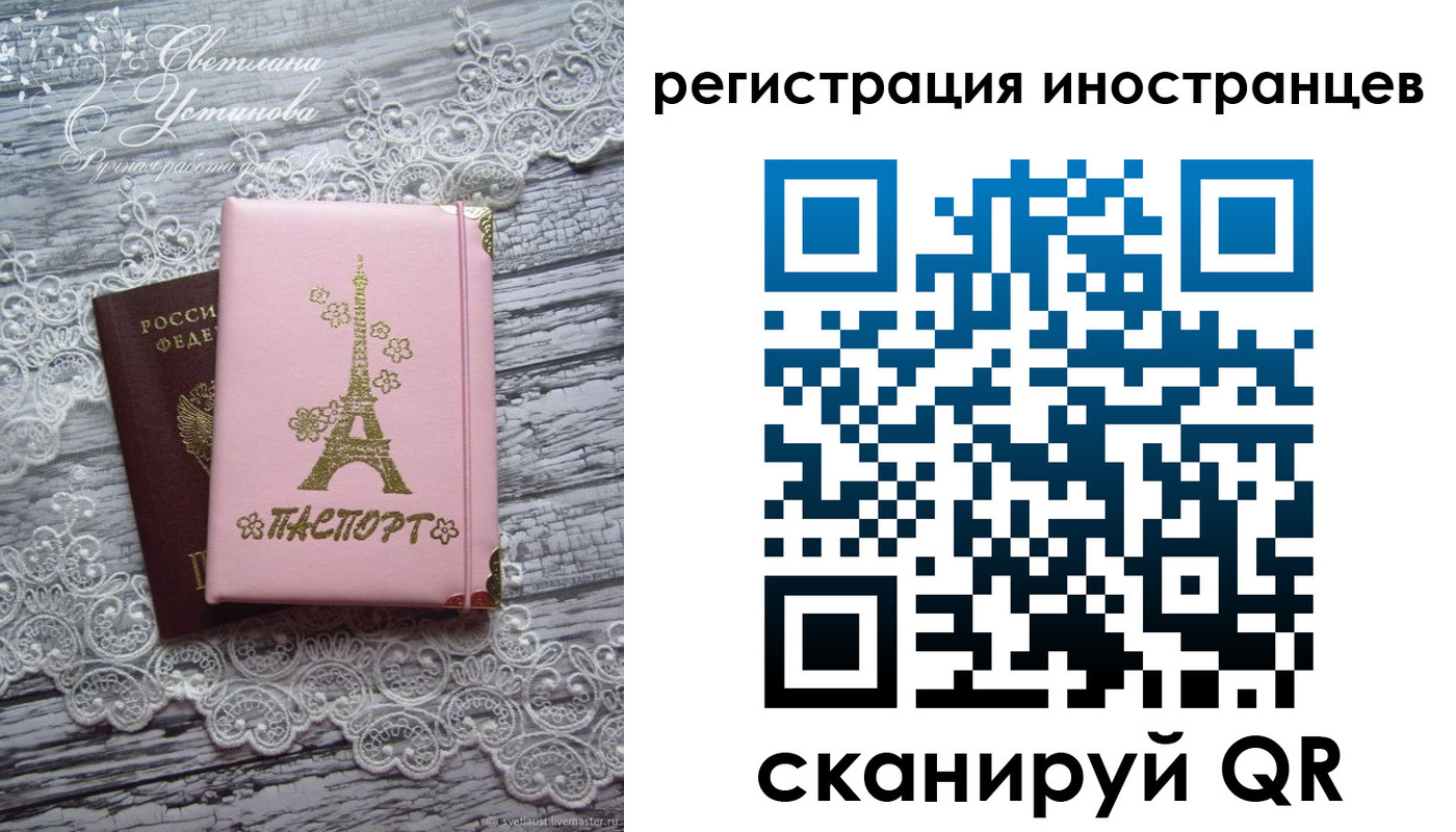 прописка штамп в Тарко-Сале