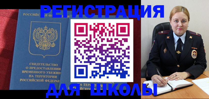 временная регистрация недорого в Тарко-Сале